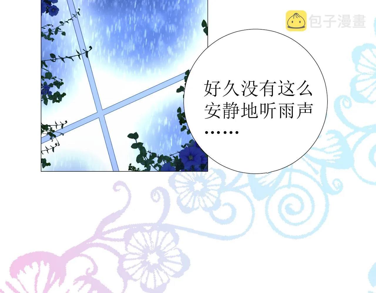 第68话 萤火 第47页