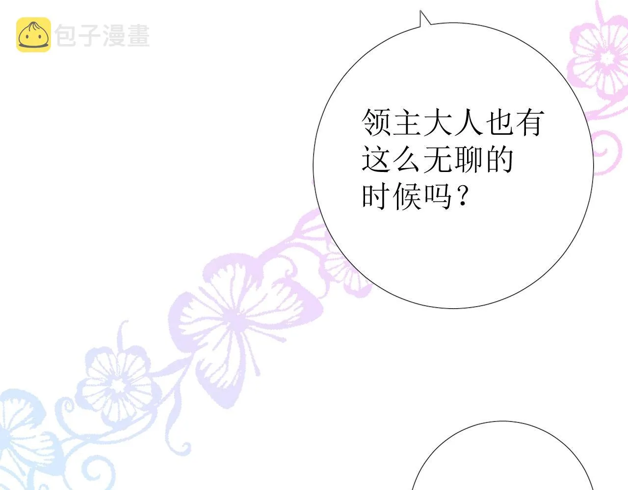 第68话 萤火 第50页