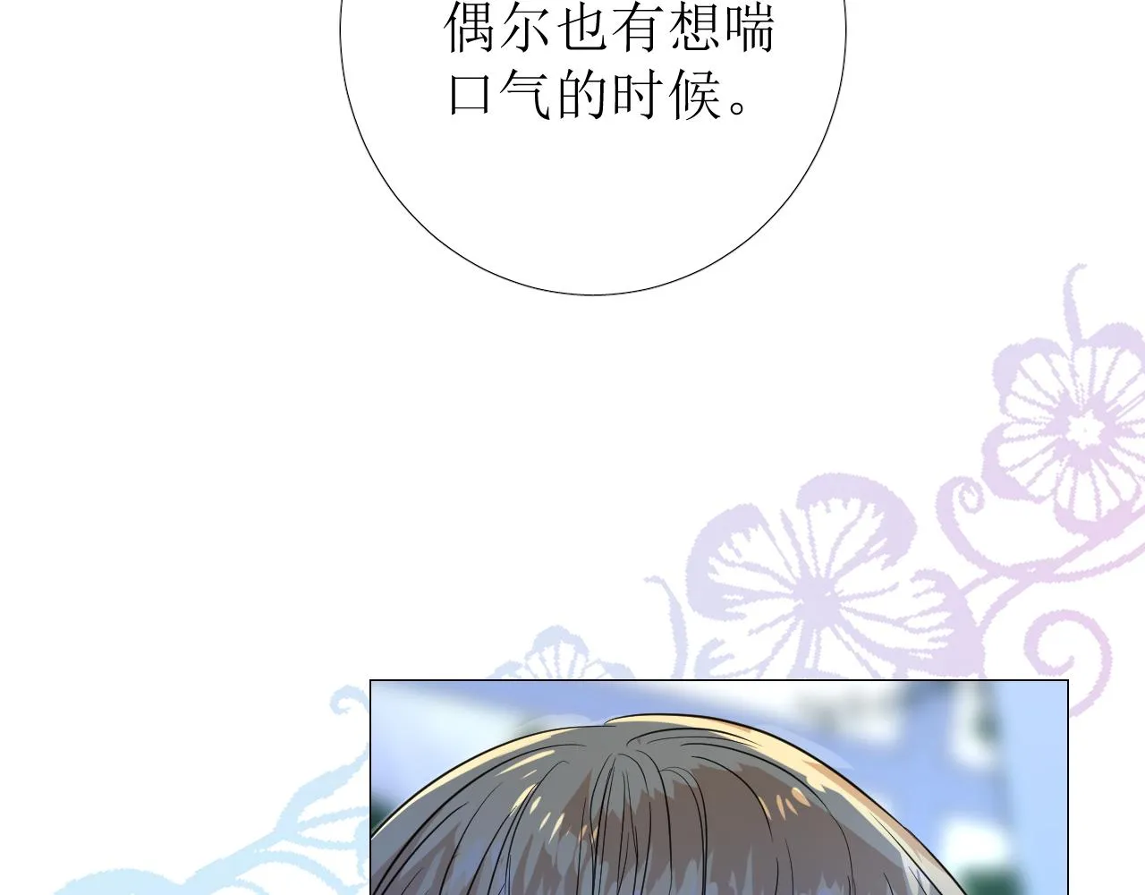 第68话 萤火 第53页
