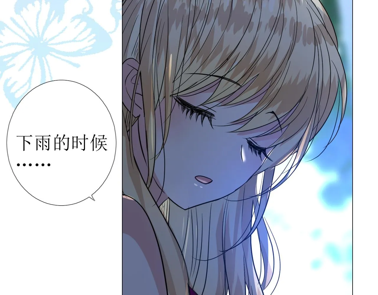 第68话 萤火 第54页