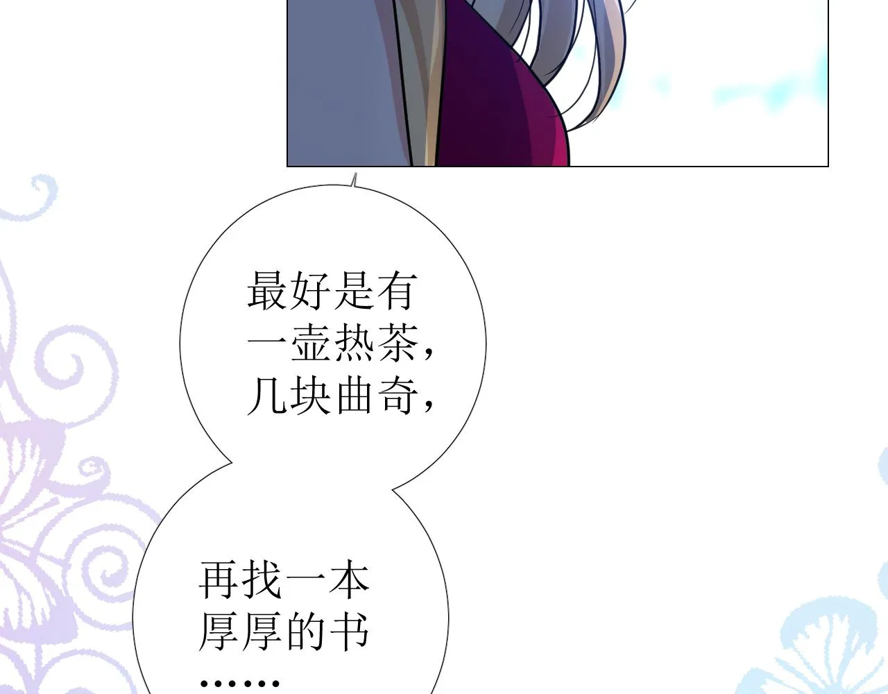 第68话 萤火 第55页