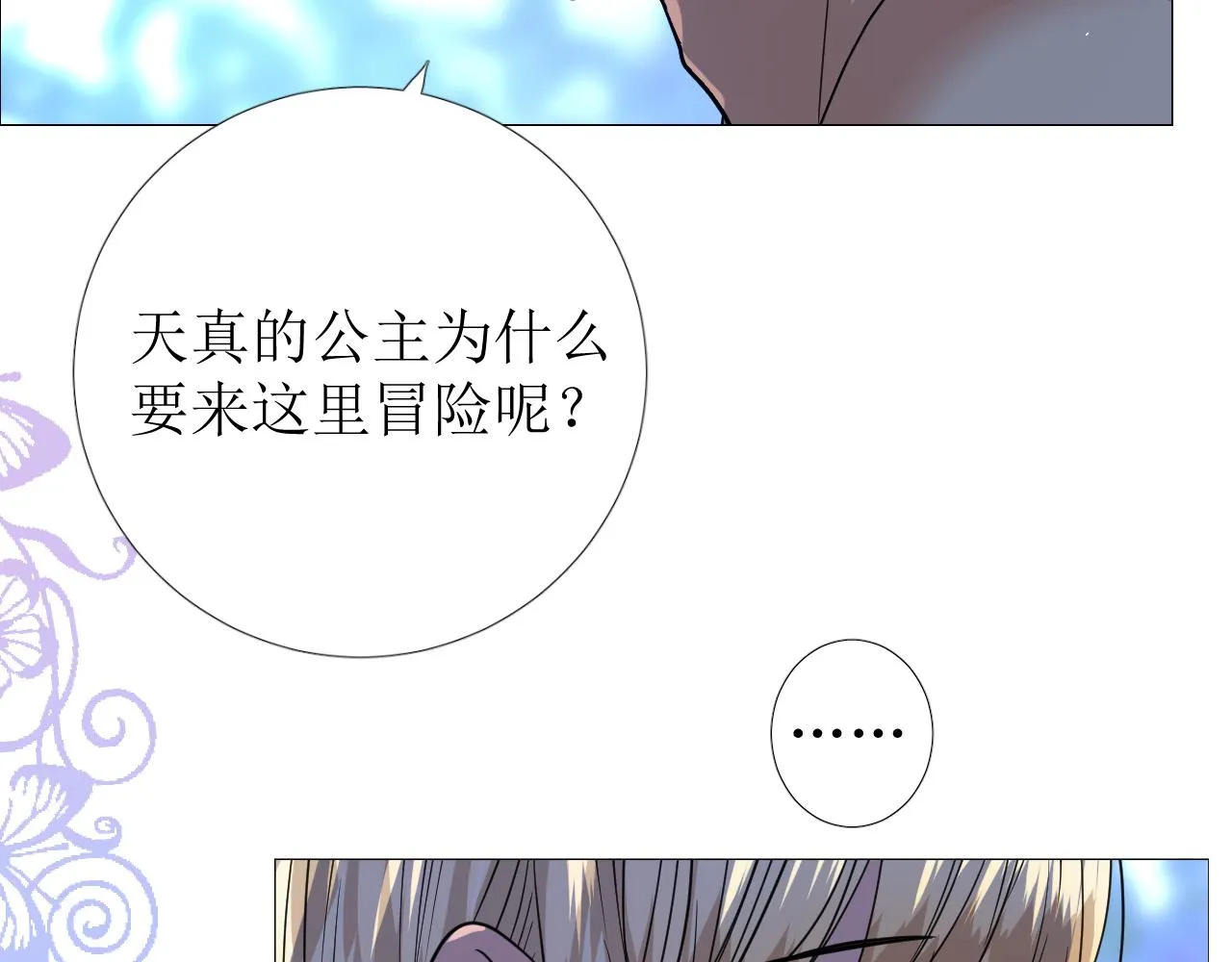 第68话 萤火 第57页