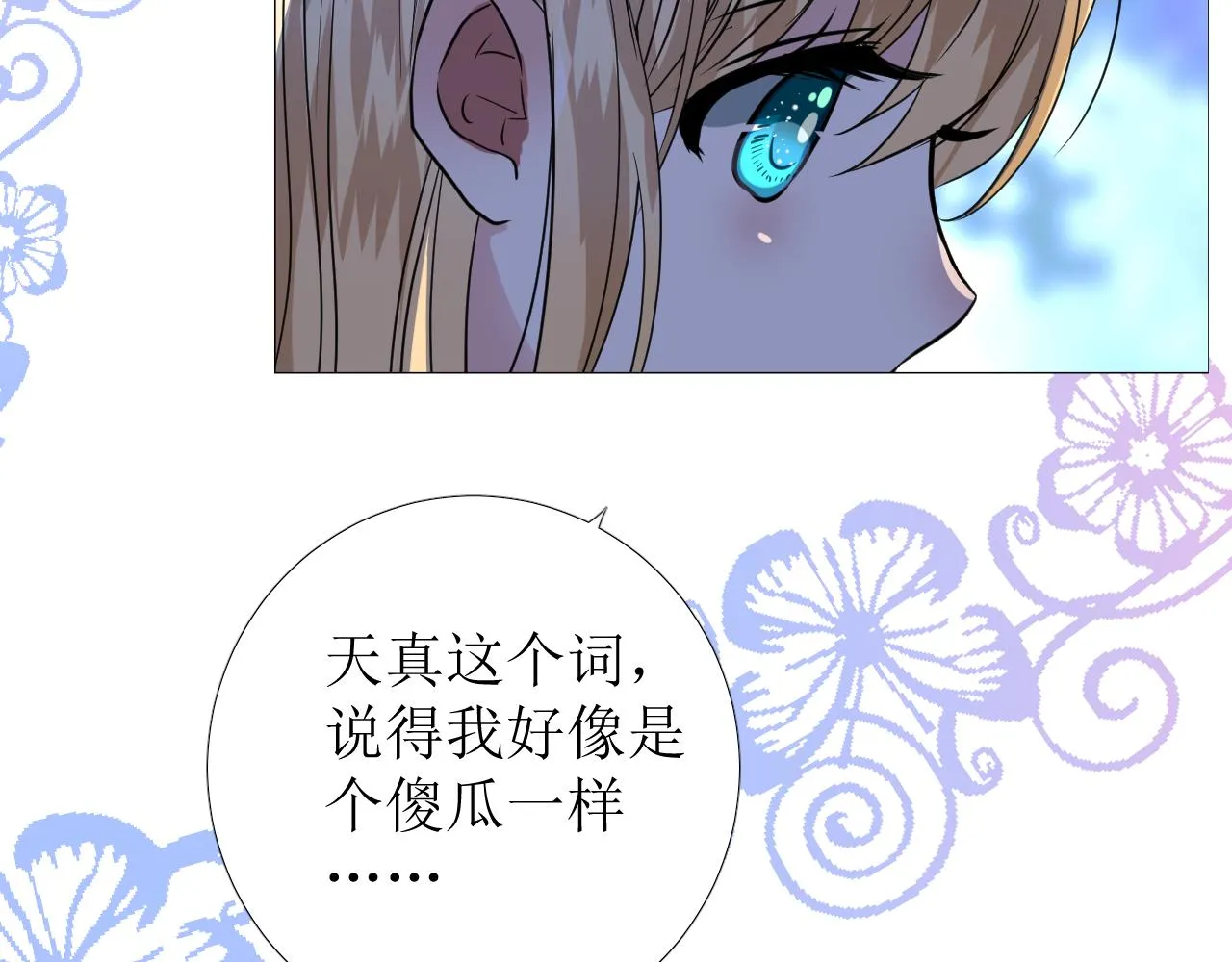 第68话 萤火 第58页
