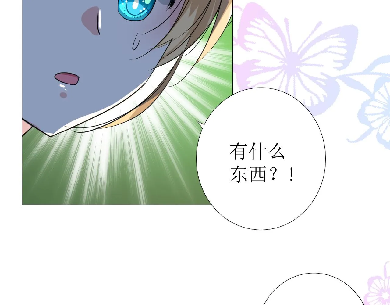 第68话 萤火 第63页