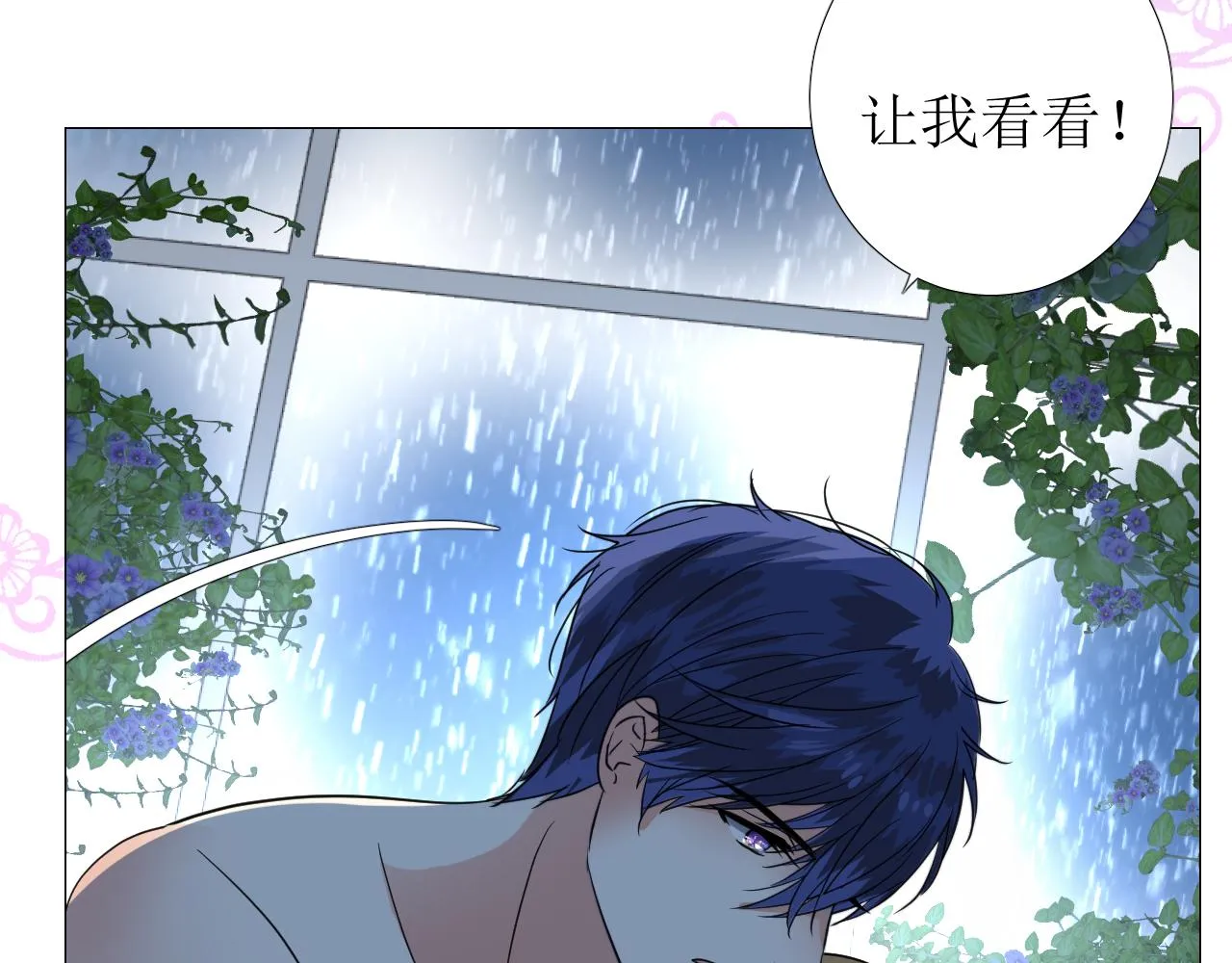第68话 萤火 第64页