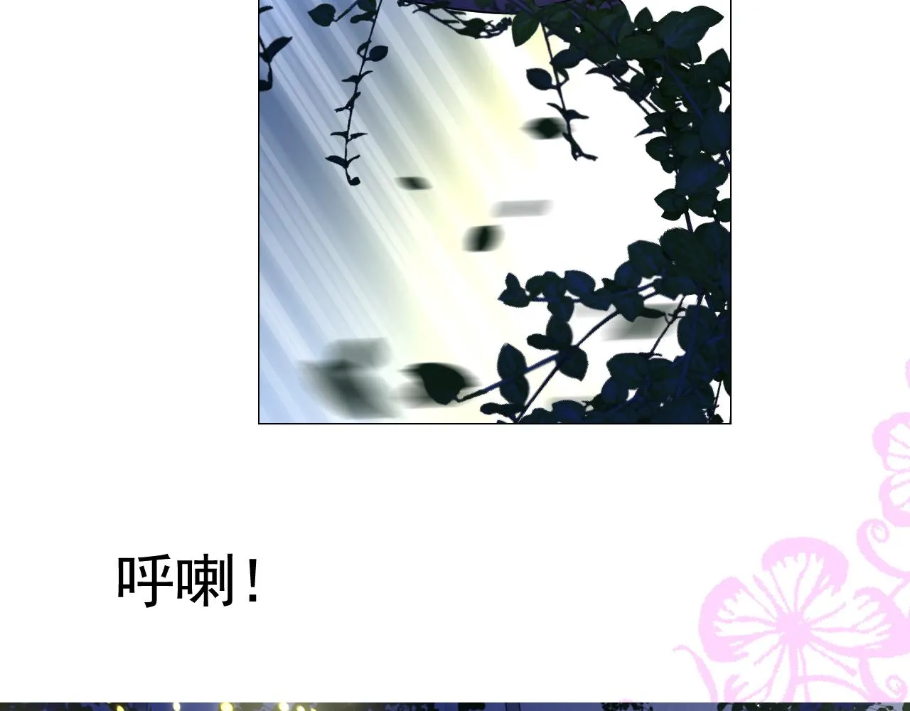 第68话 萤火 第67页