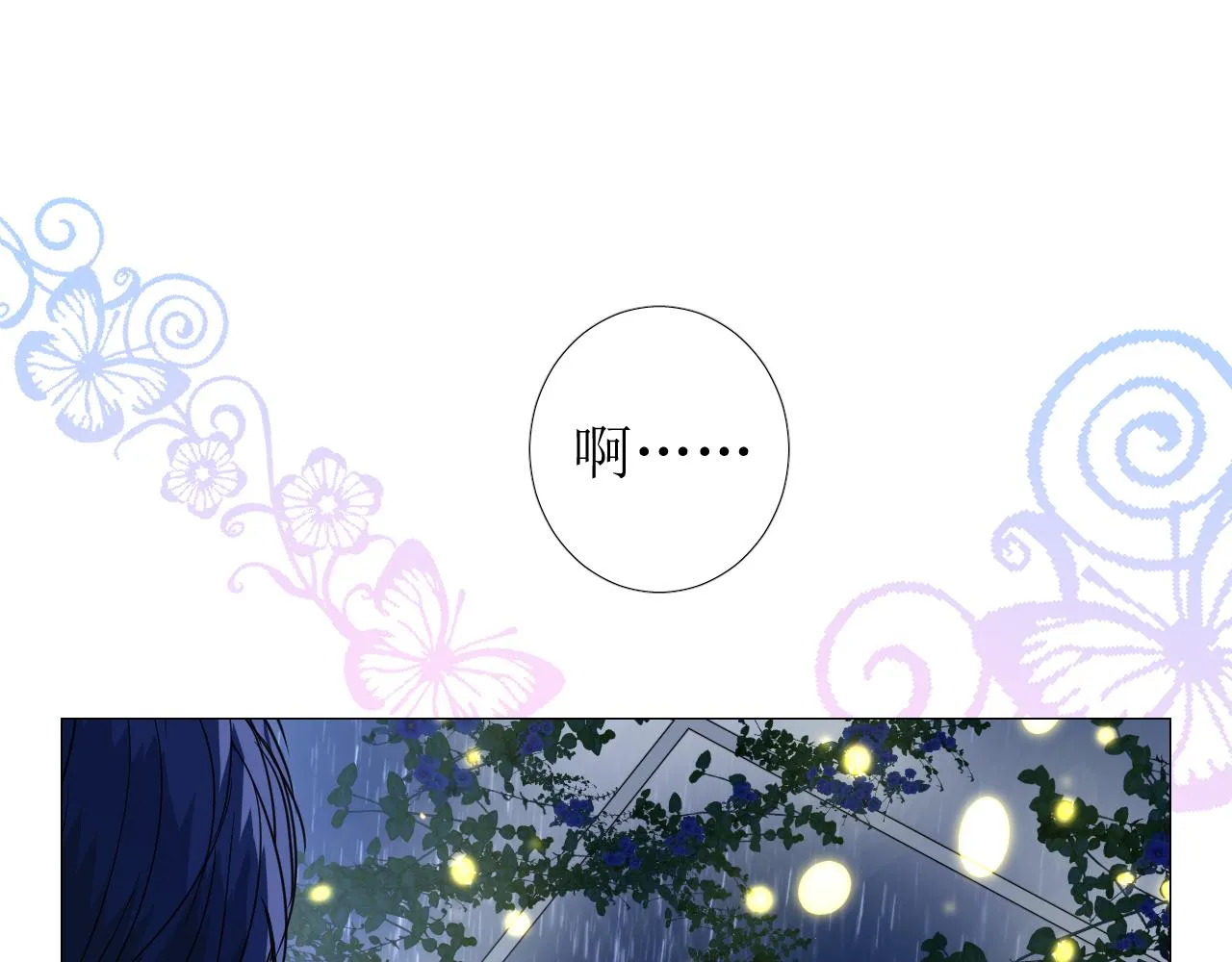 第68话 萤火 第72页