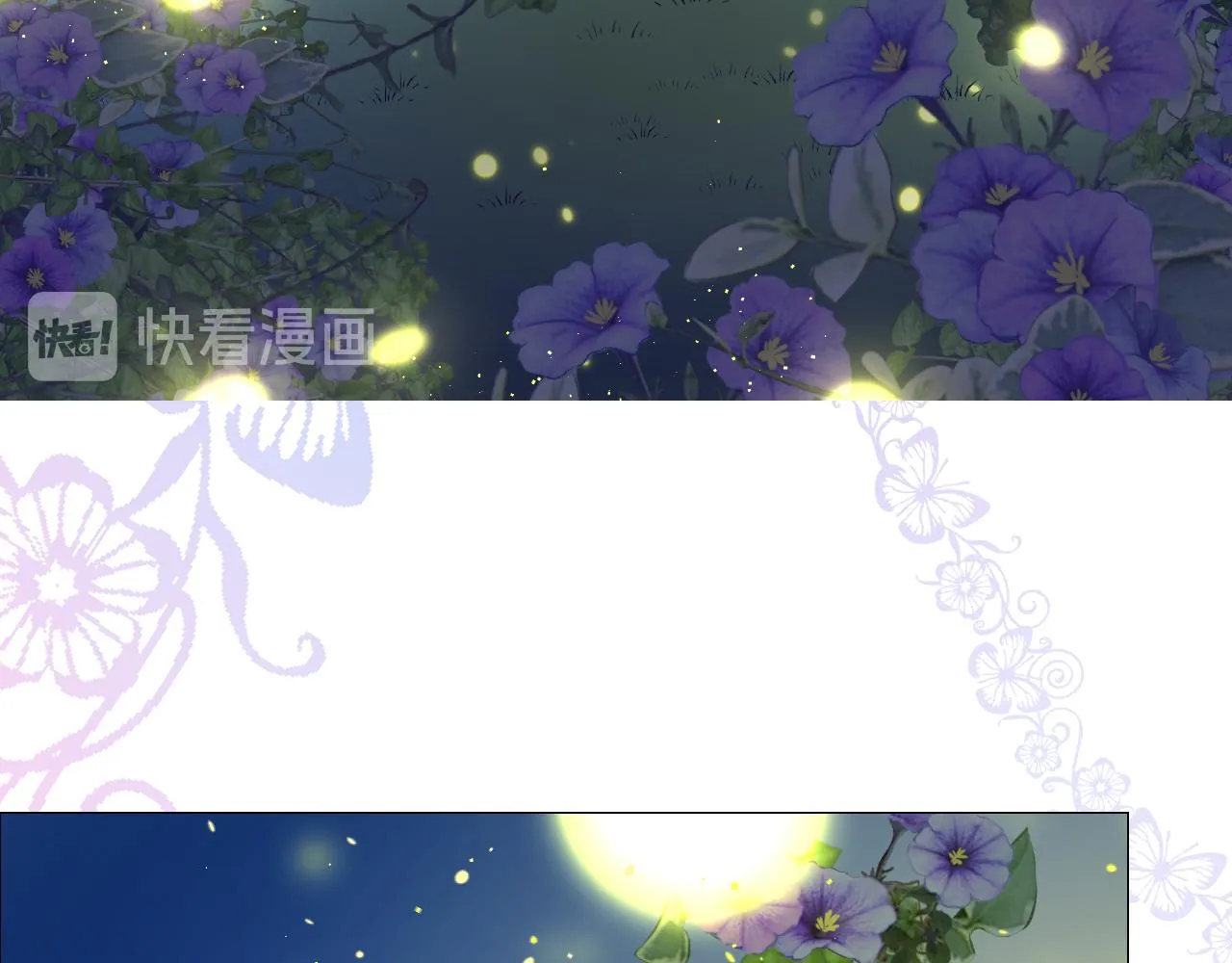 第68话 萤火 第78页