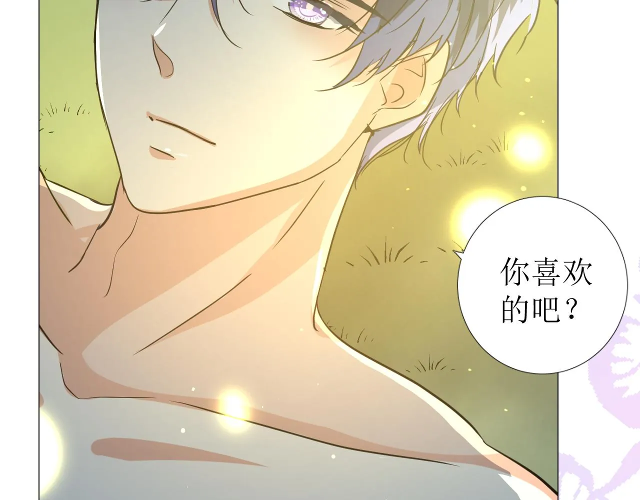 第68话 萤火 第84页