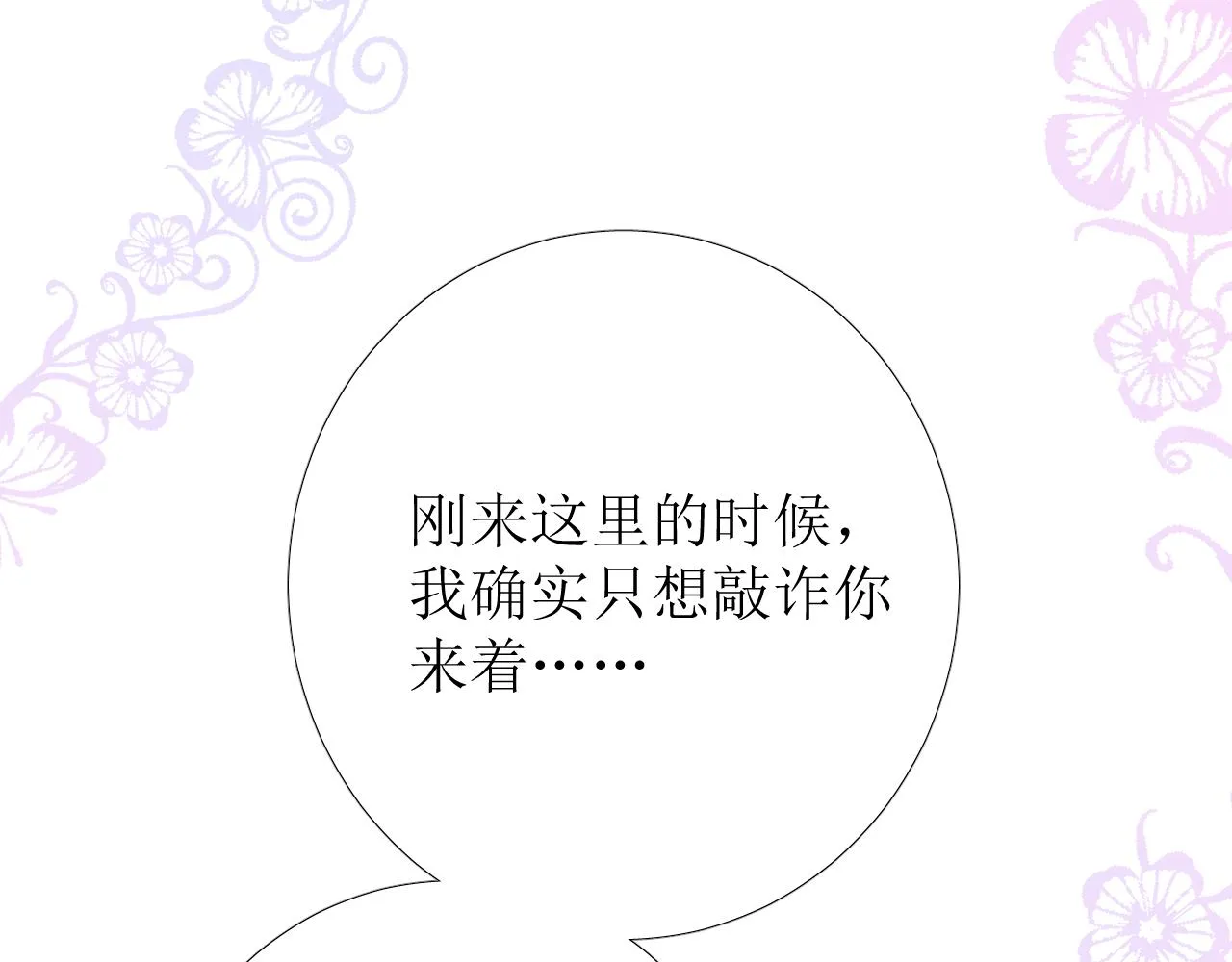 第68话 萤火 第93页