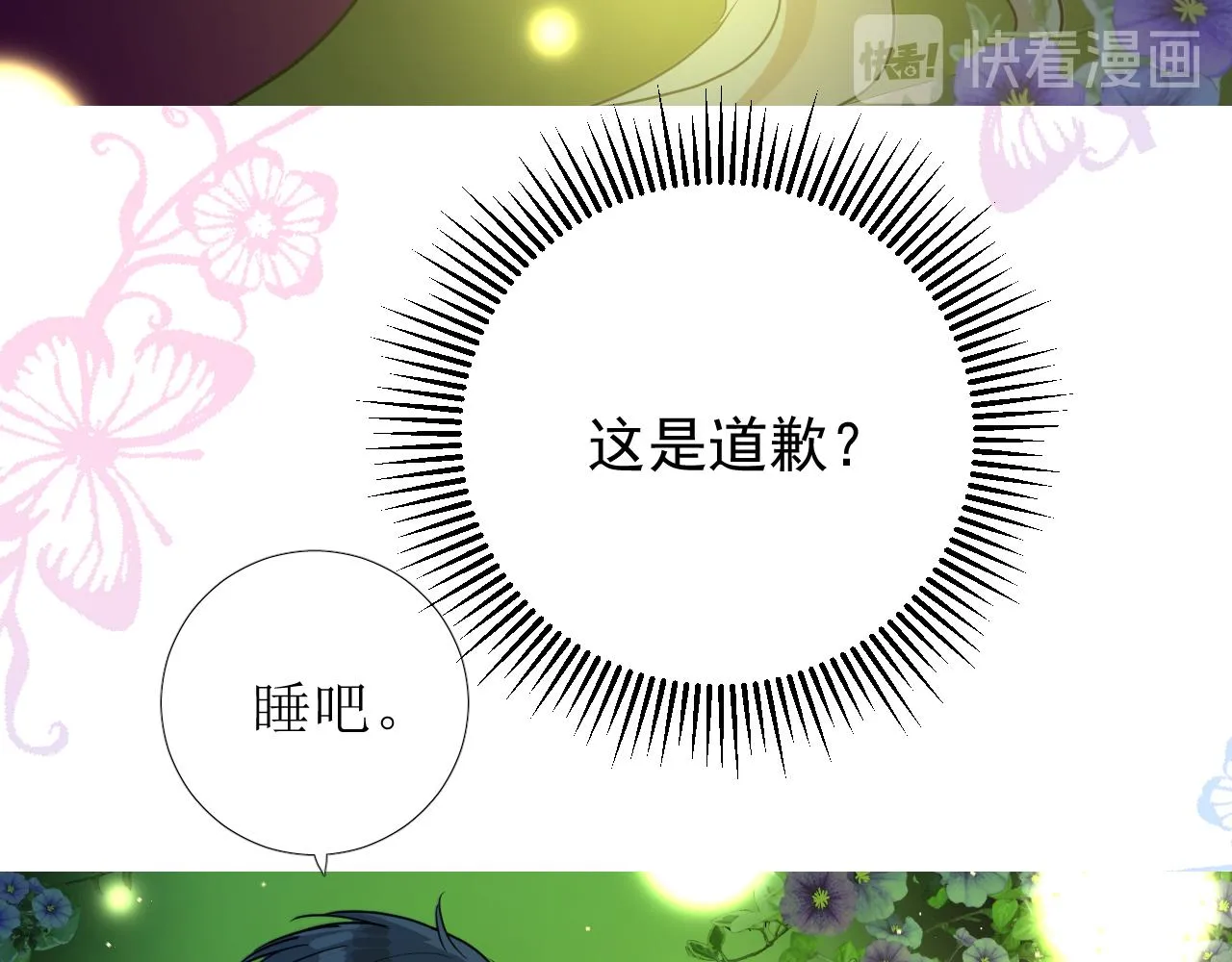 第68话 萤火 第103页