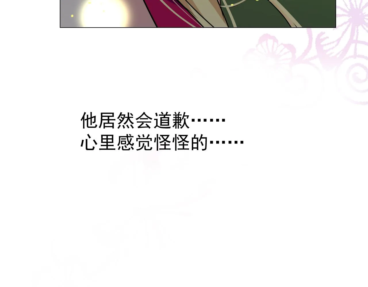 第68话 萤火 第108页