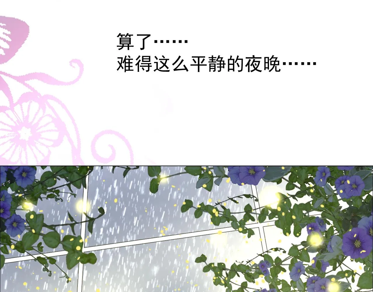 第68话 萤火 第109页