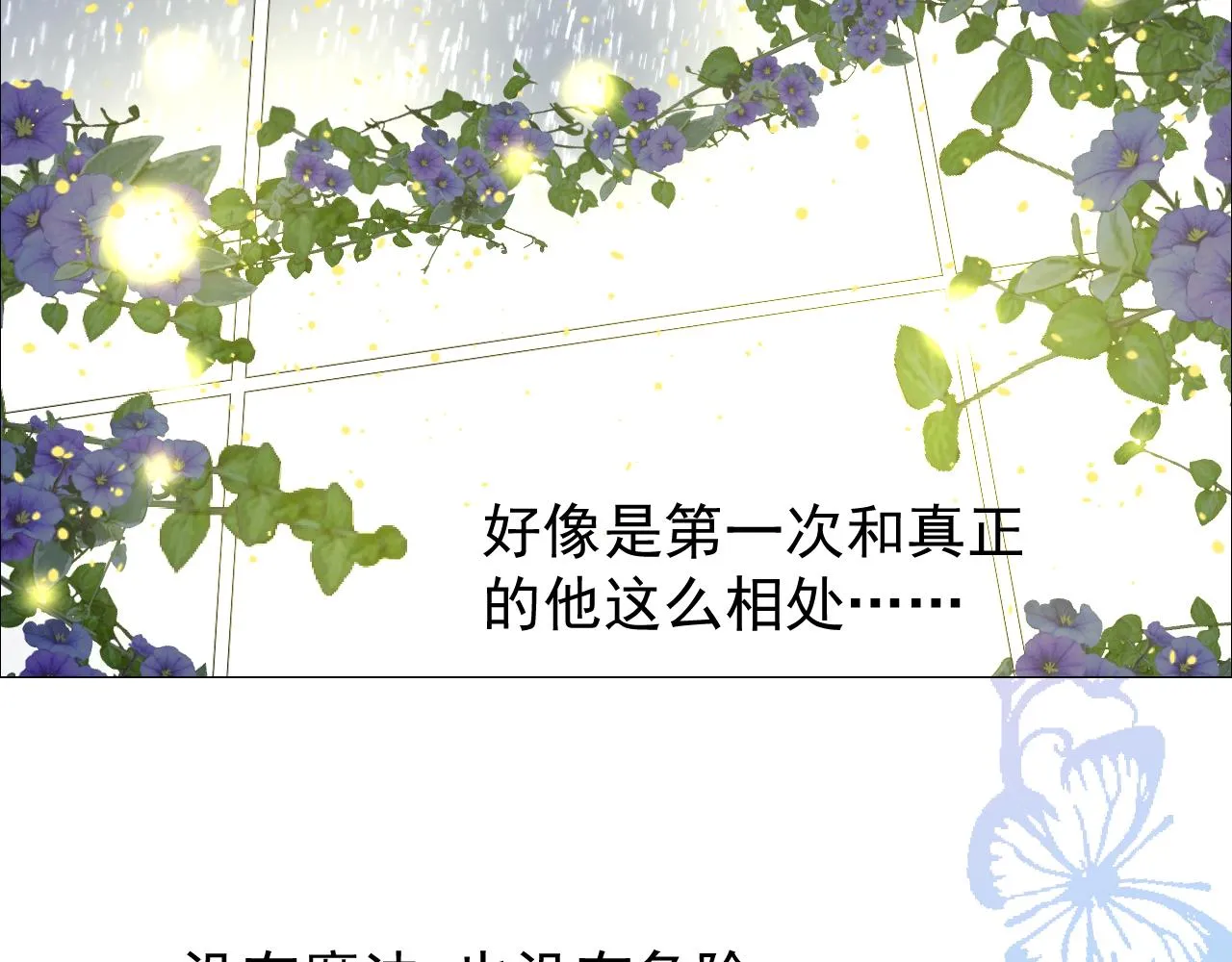 第68话 萤火 第110页