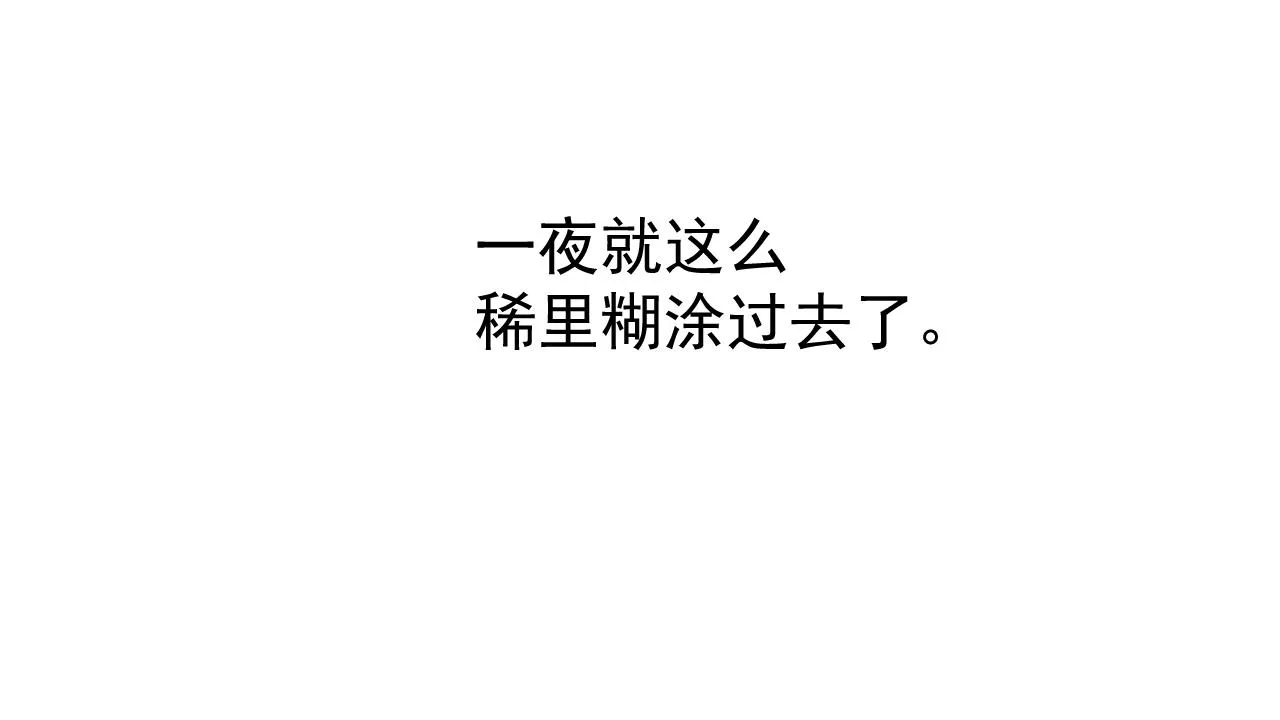 第68话 萤火 第112页