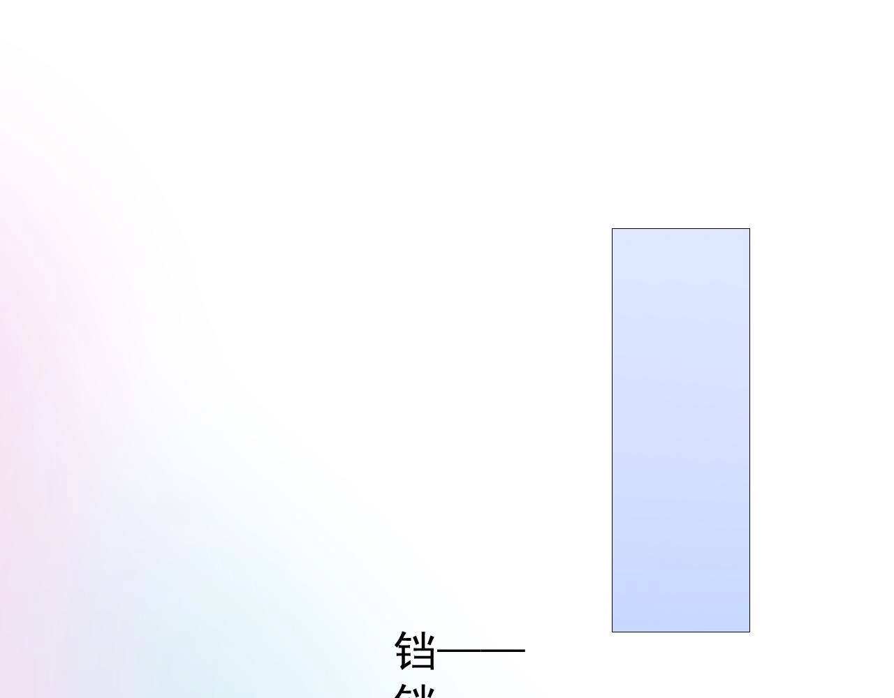 第68话 萤火 第113页