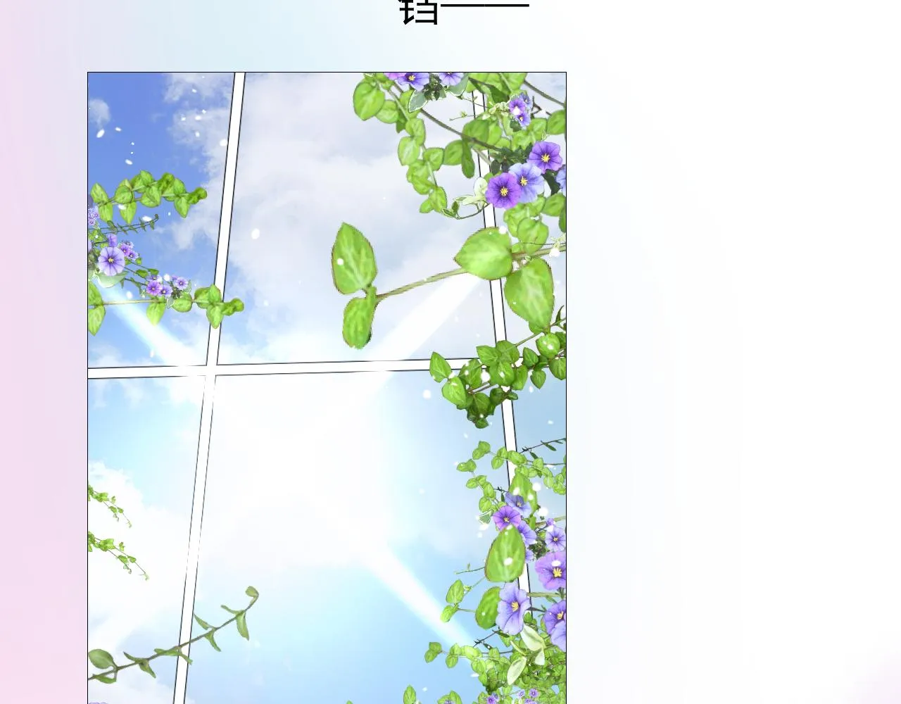 第68话 萤火 第114页