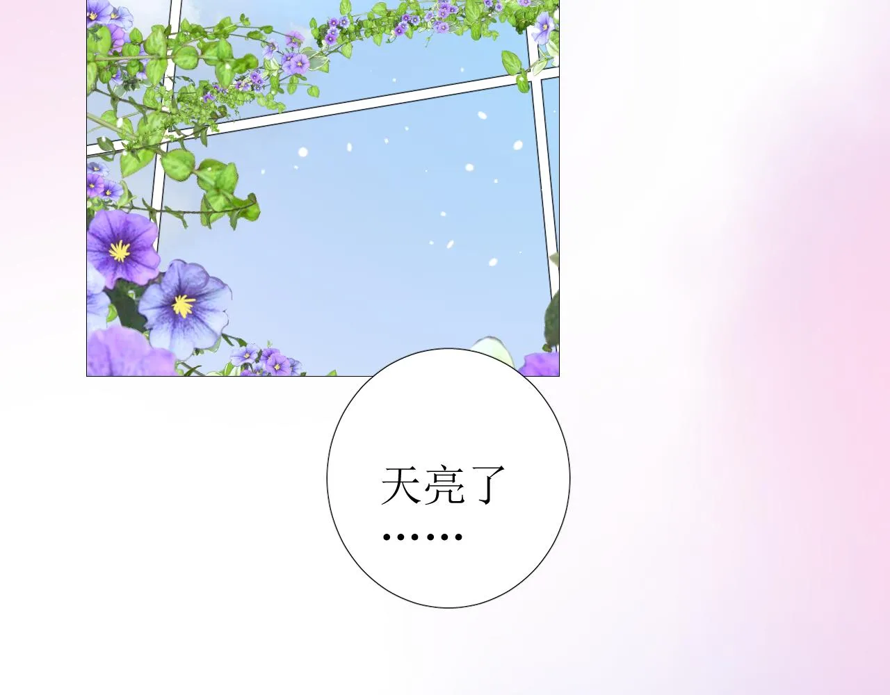 第68话 萤火 第115页