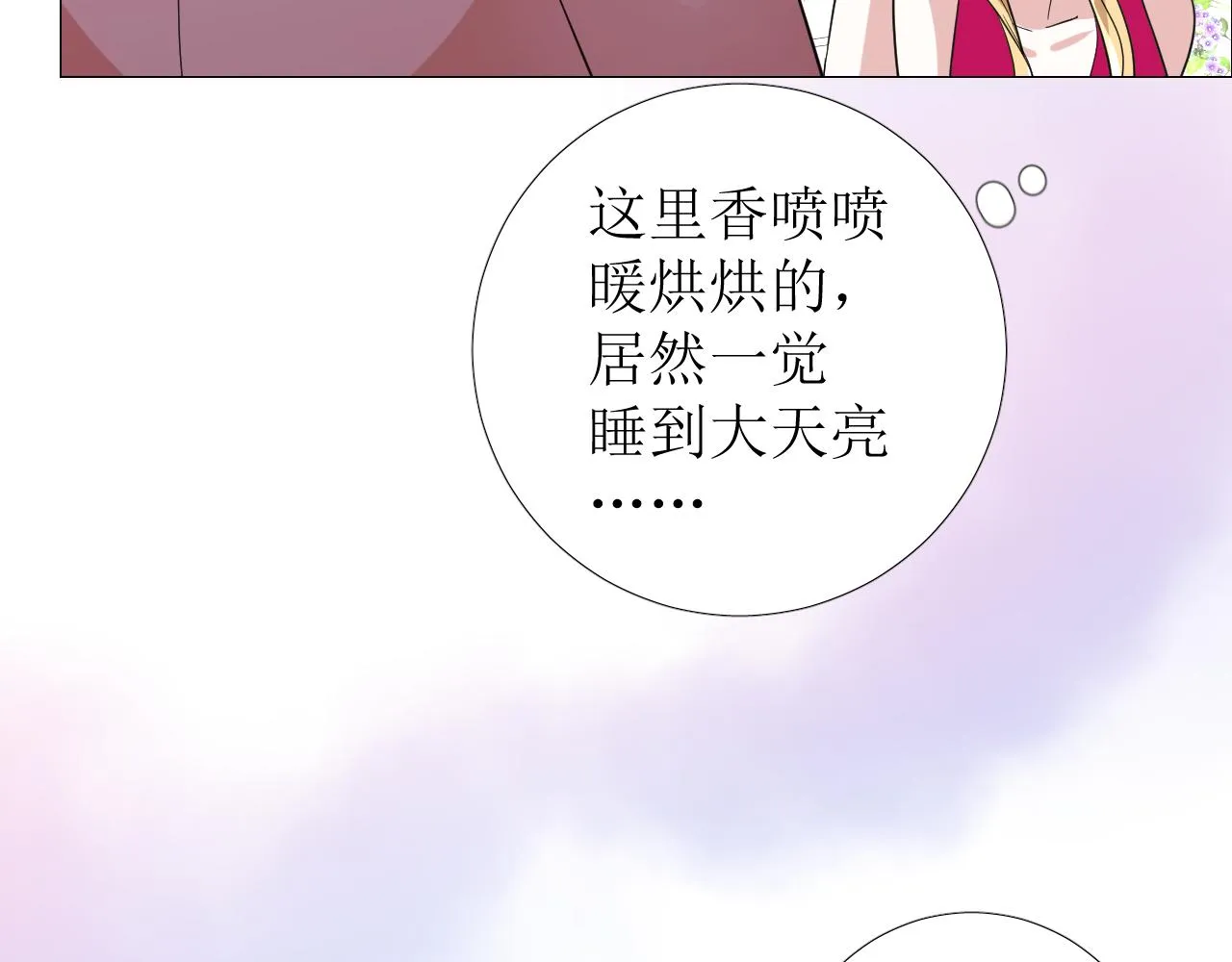第68话 萤火 第117页