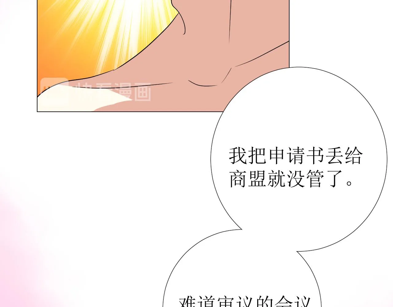 第68话 萤火 第119页