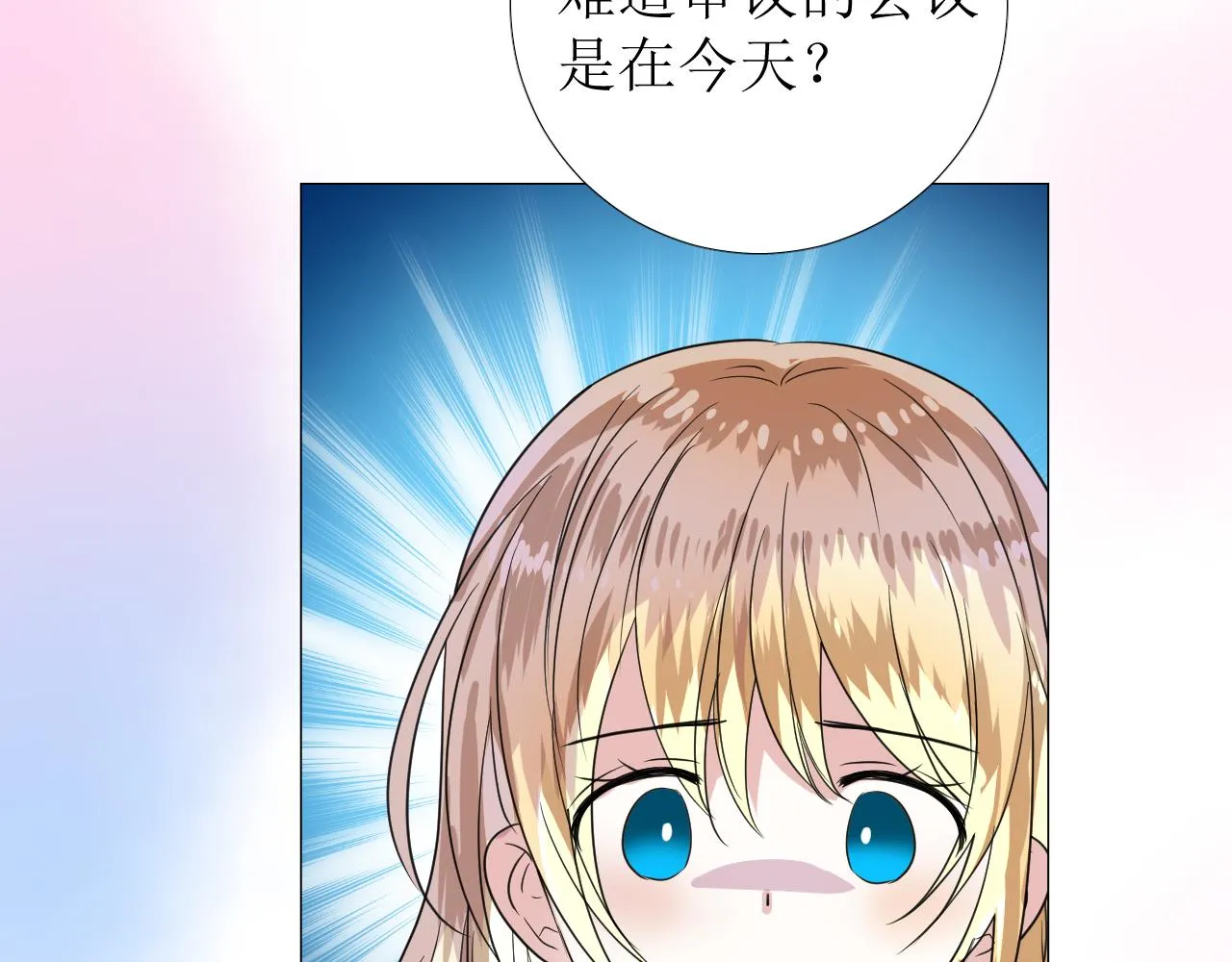 第68话 萤火 第120页