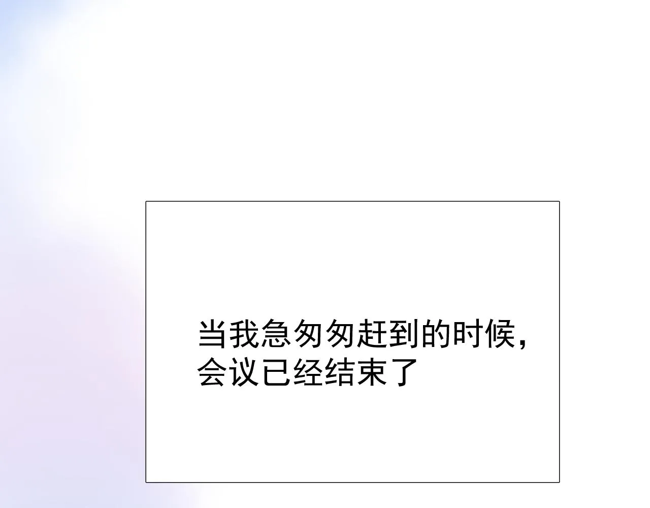 第68话 萤火 第124页