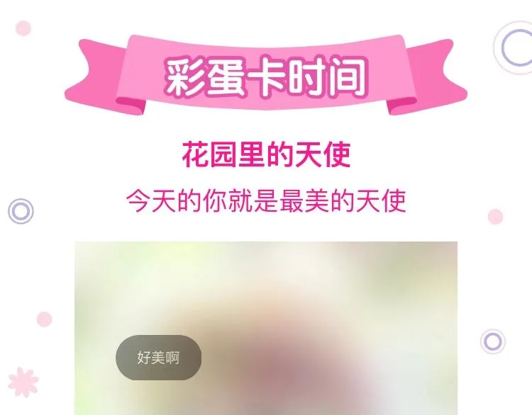 第68话 萤火 第128页