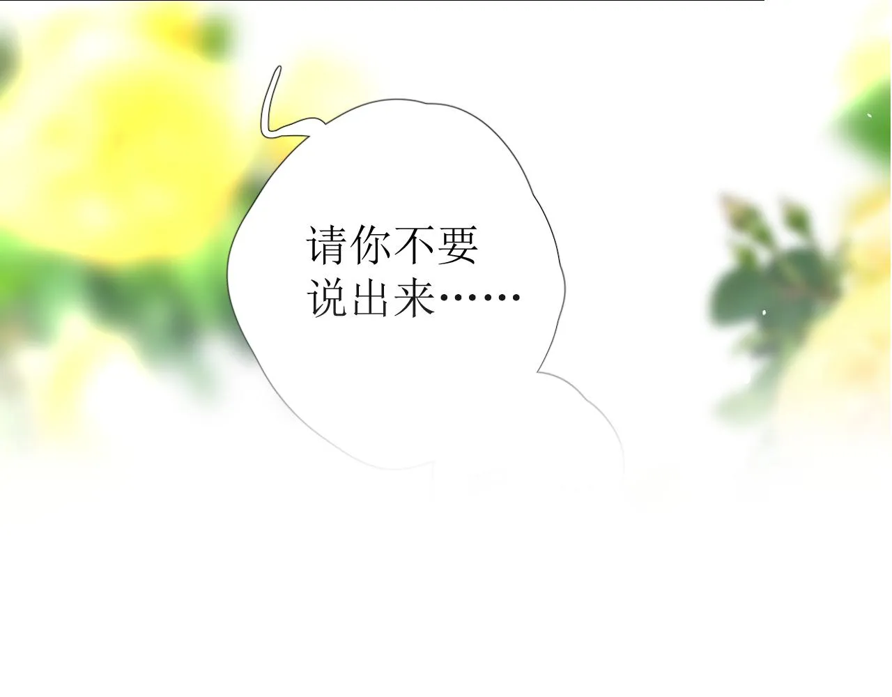 第68话 萤火 第133页