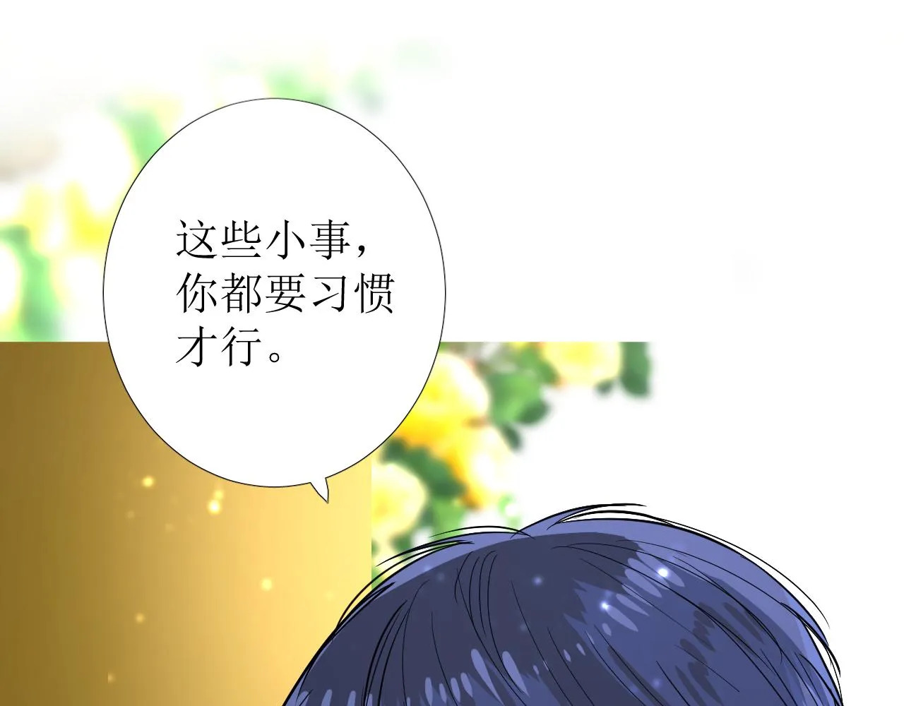 第68话 萤火 第134页
