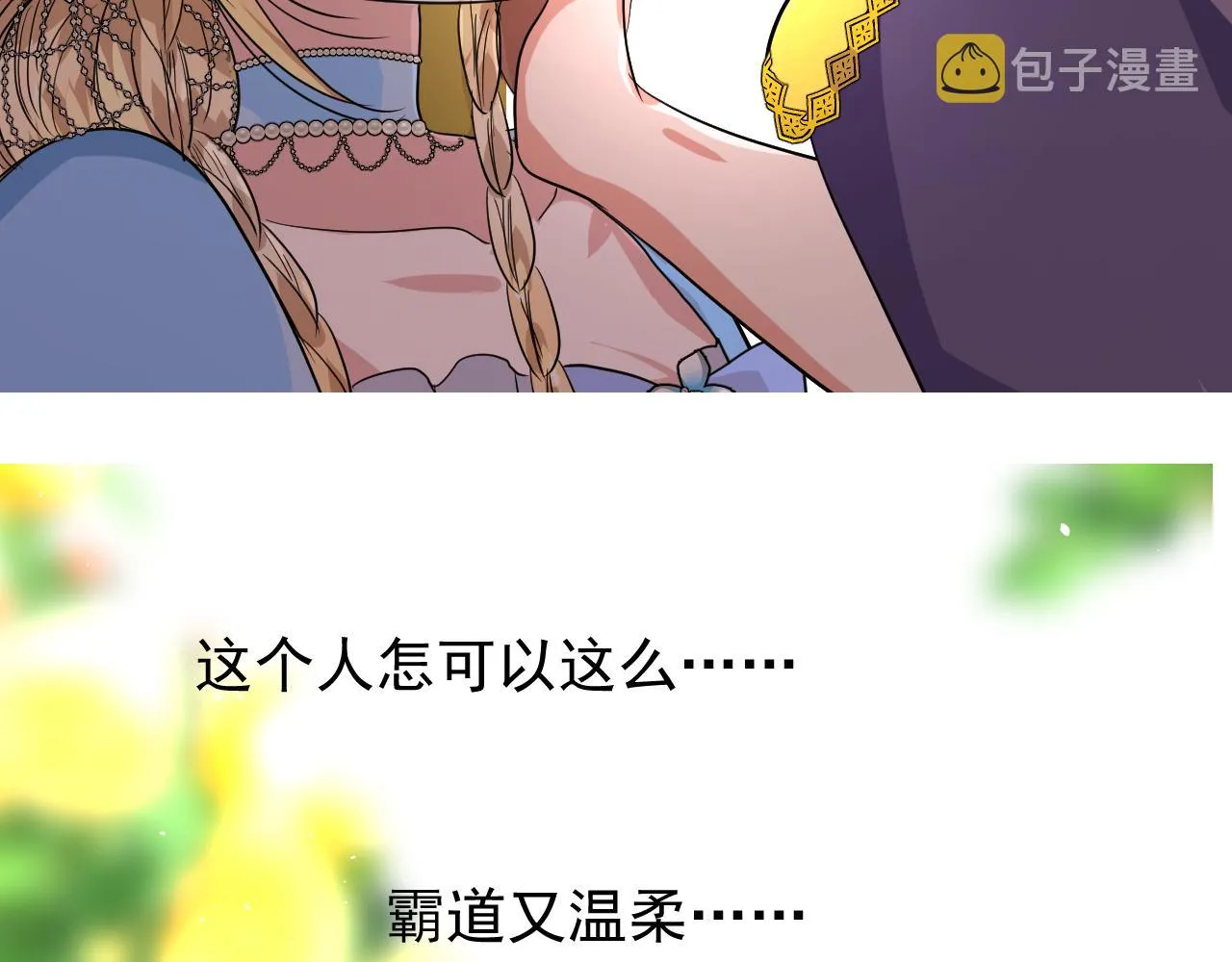 第68话 萤火 第136页