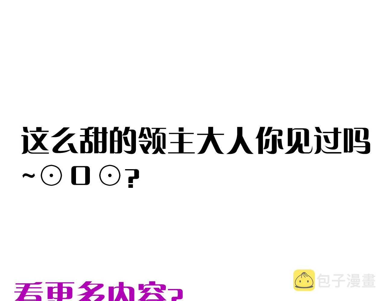 第68话 萤火 第138页