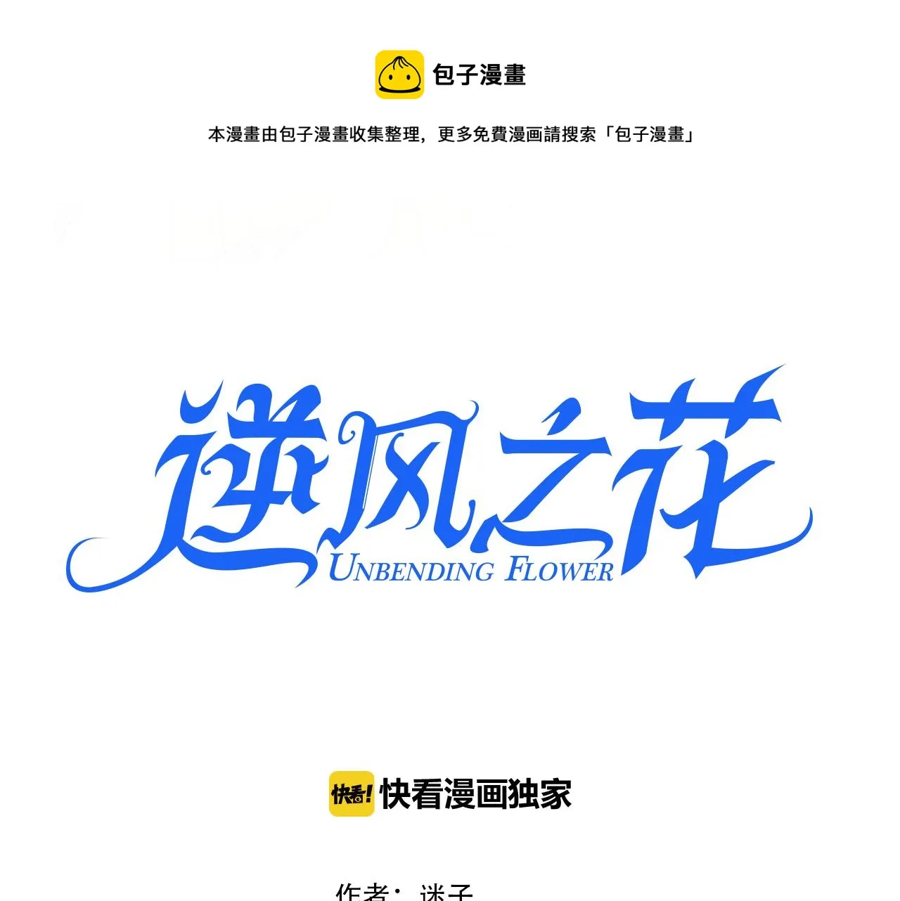 第69话 这些小事 第1页