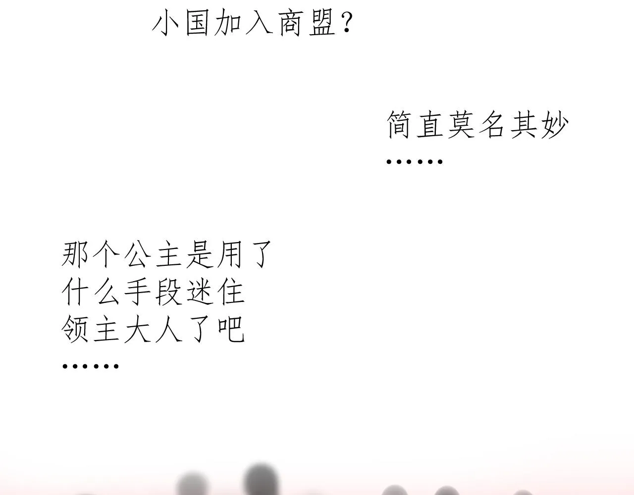 第69话 这些小事 第4页
