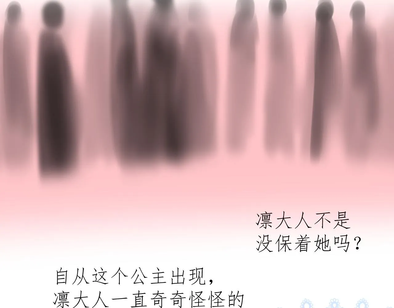 第69话 这些小事 第5页