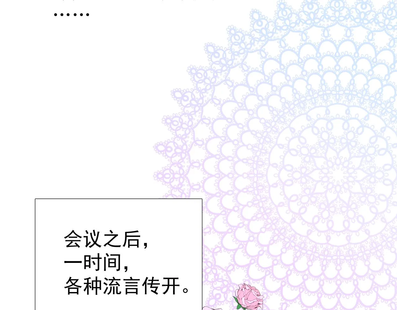 第69话 这些小事 第6页