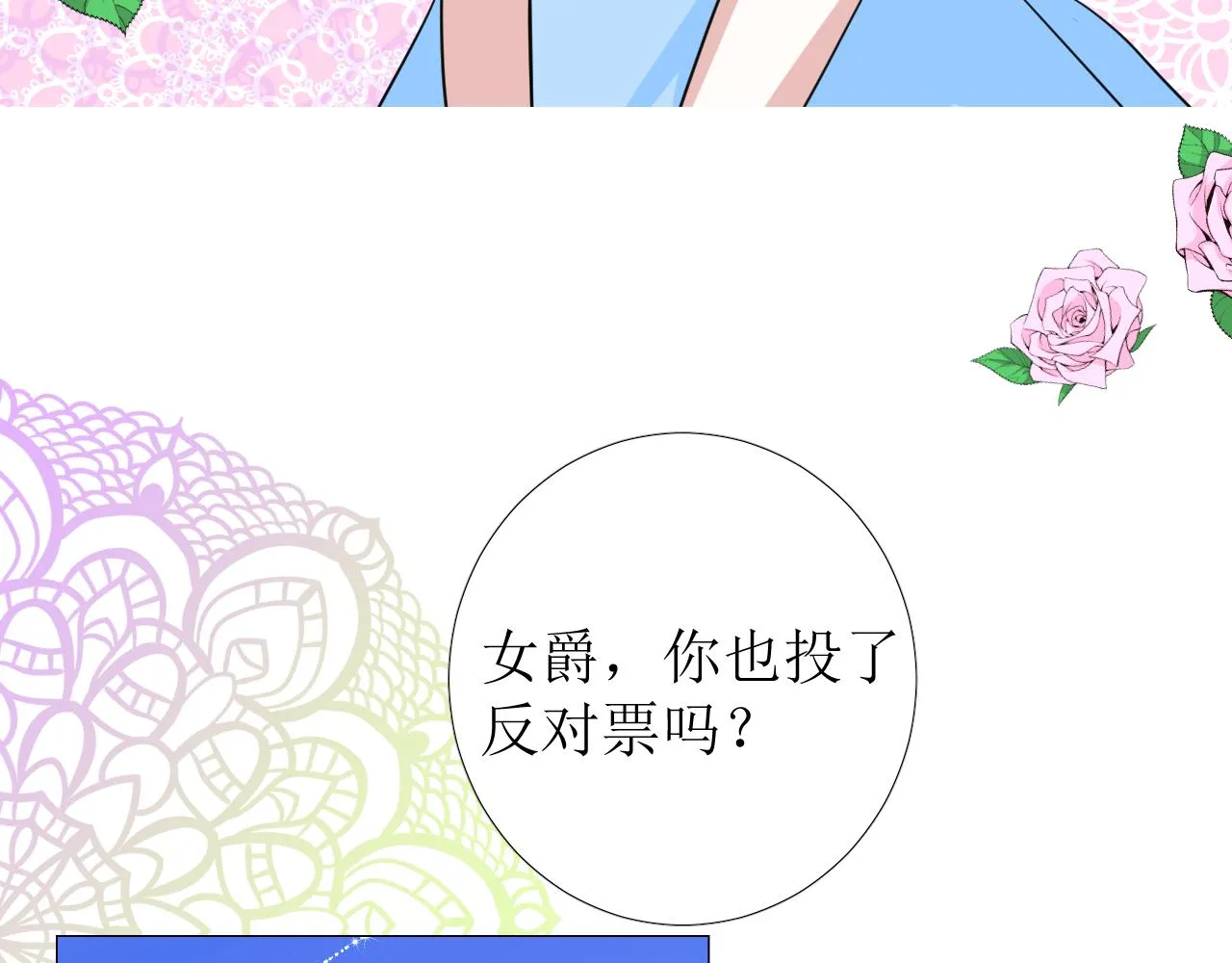 第69话 这些小事 第9页
