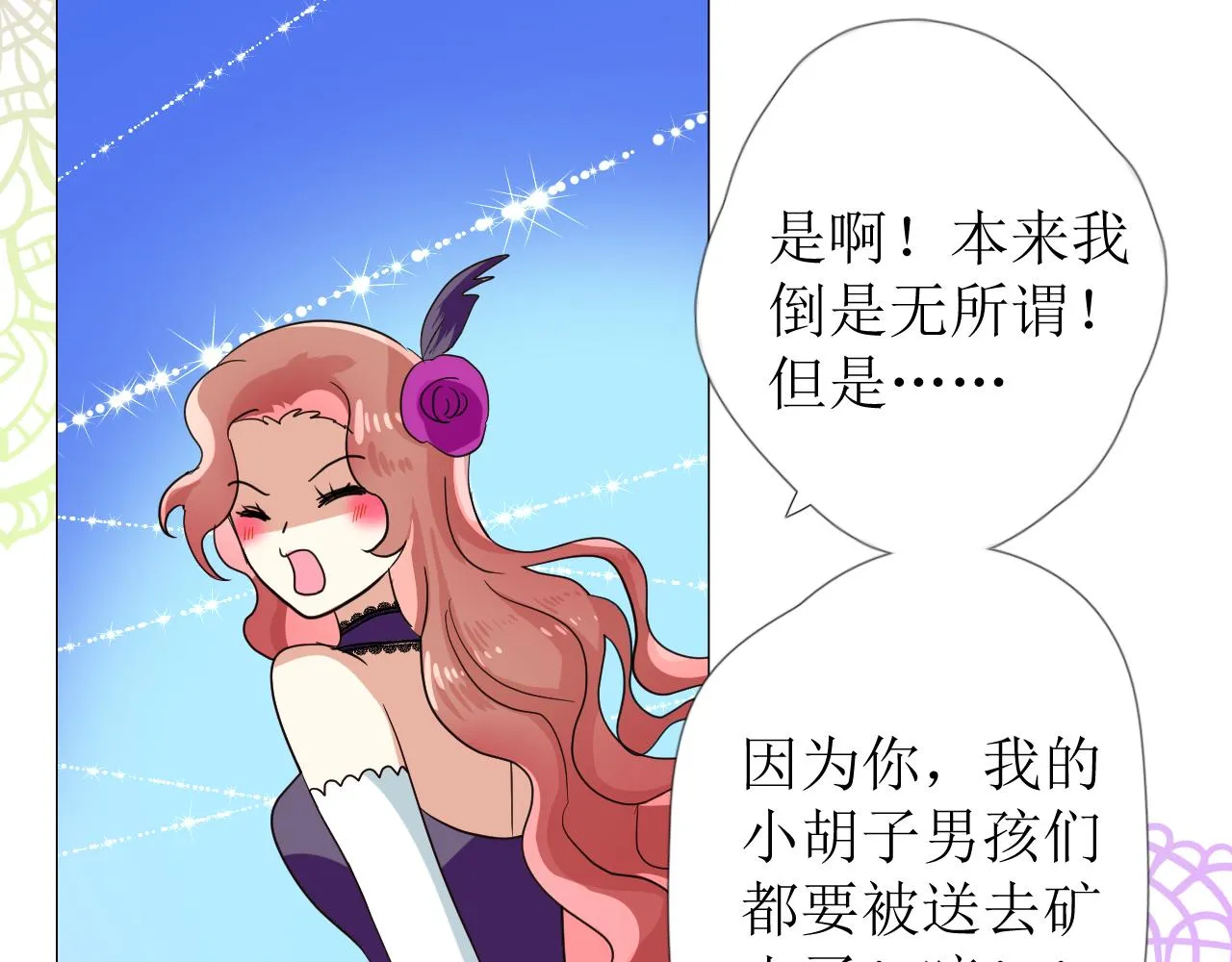 第69话 这些小事 第10页