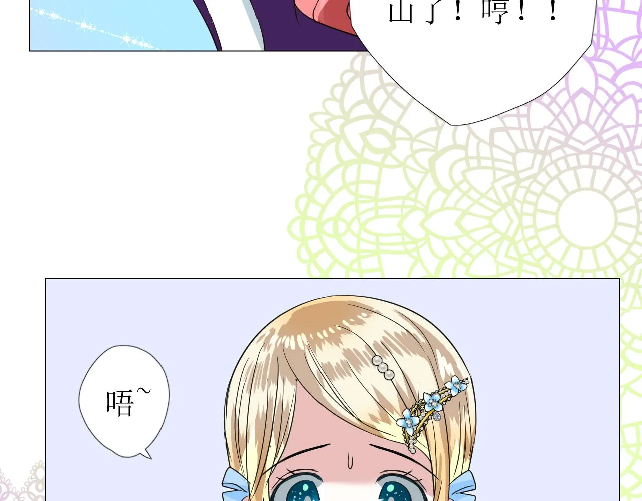 第69话 这些小事 第11页