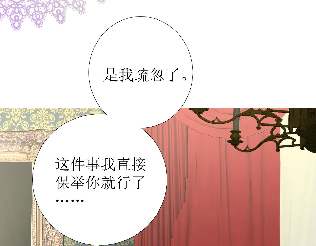 第69话 这些小事 第13页