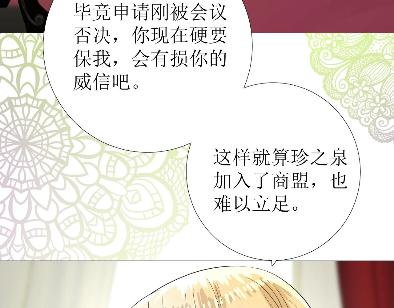 第69话 这些小事 第16页