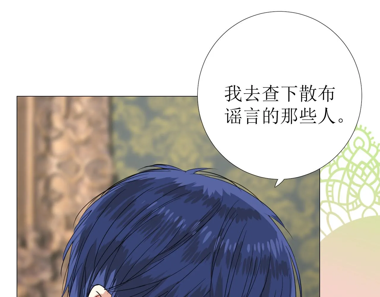 第69话 这些小事 第19页