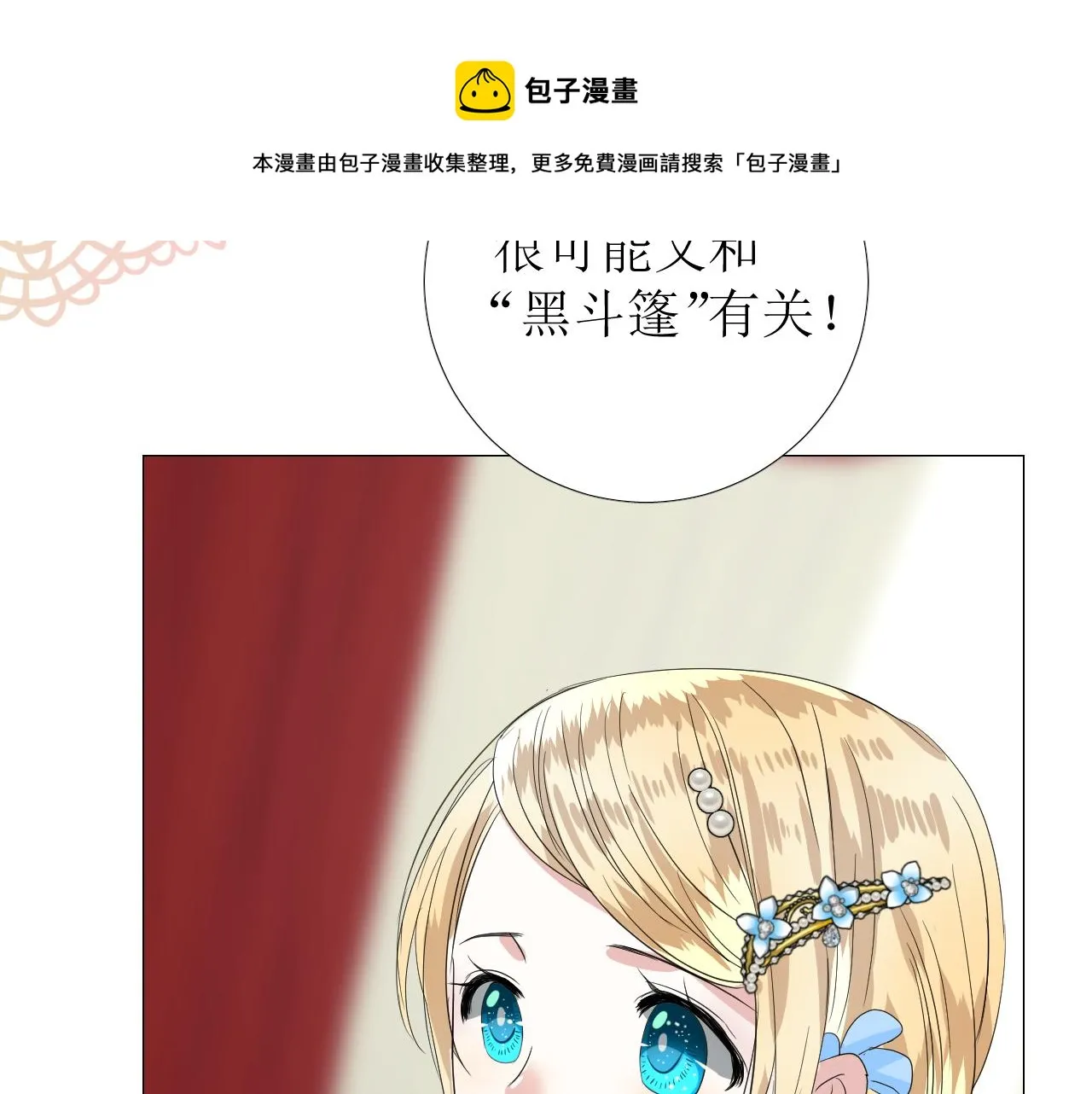 第69话 这些小事 第22页