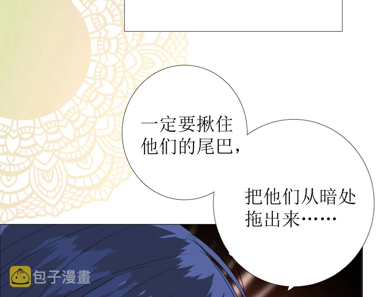 第69话 这些小事 第25页