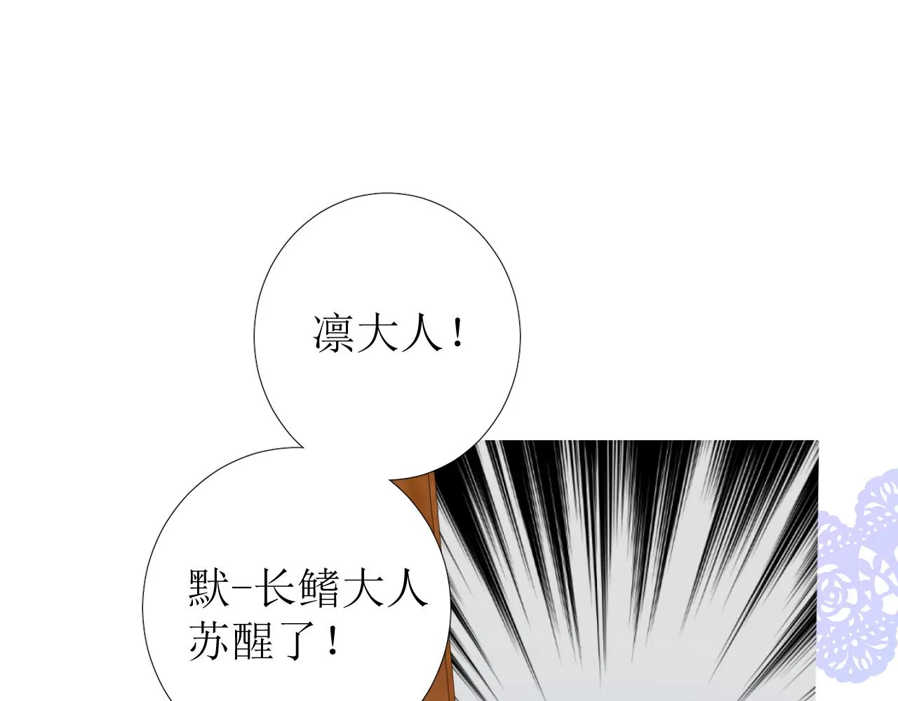 第69话 这些小事 第28页
