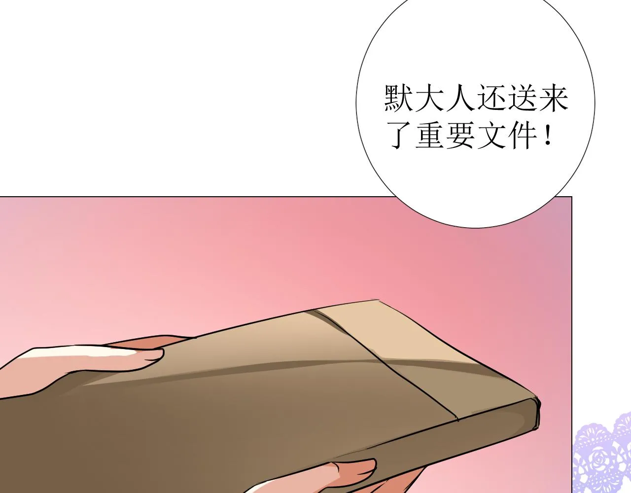 第69话 这些小事 第32页