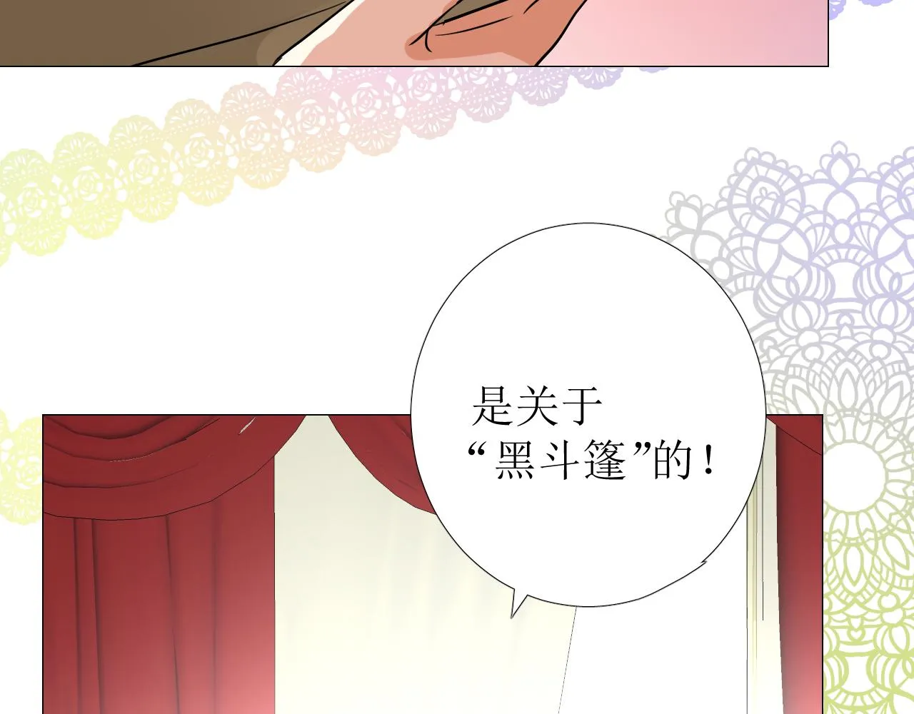 第69话 这些小事 第33页