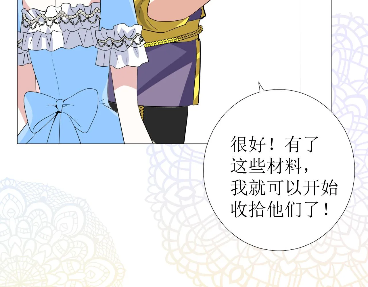 第69话 这些小事 第35页