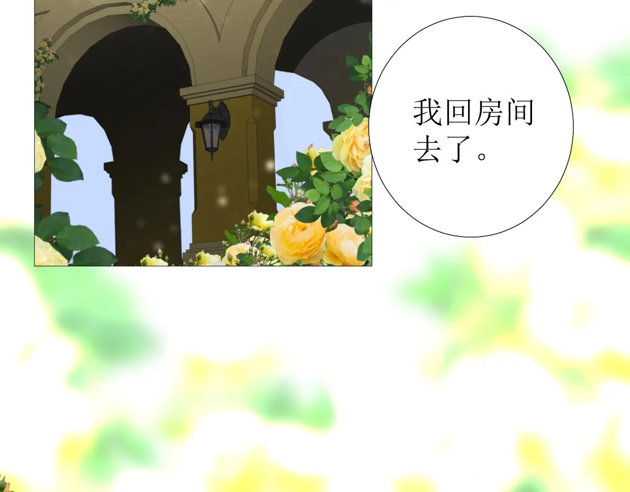 第69话 这些小事 第41页