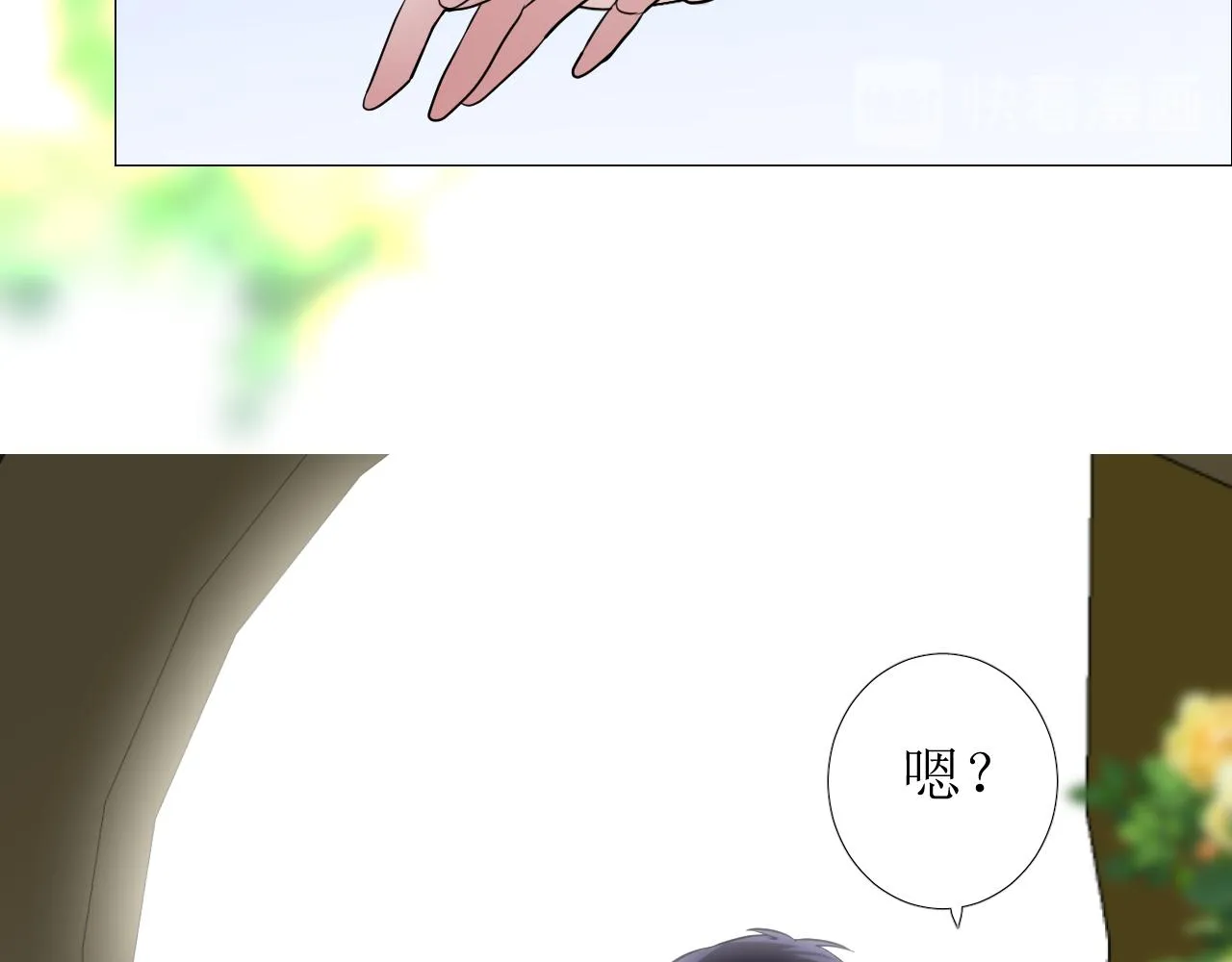 第69话 这些小事 第43页