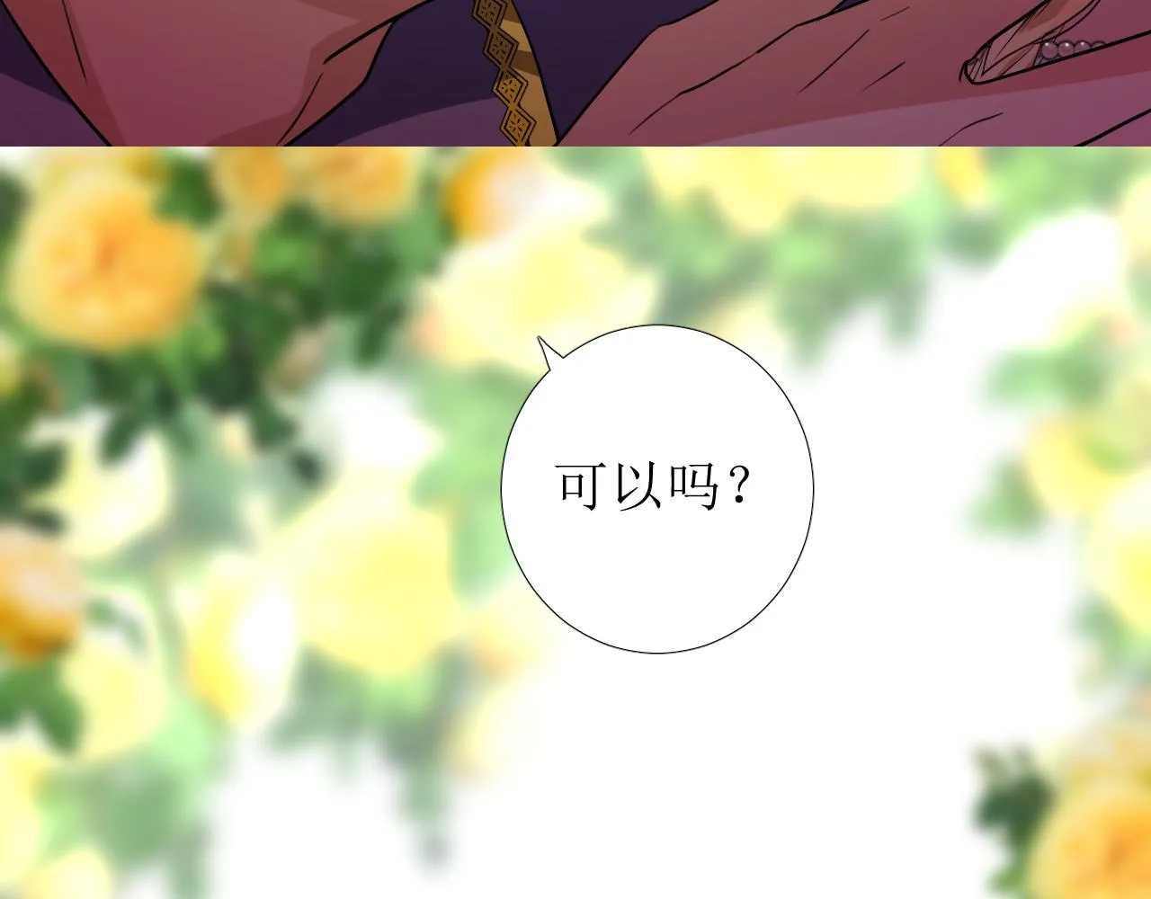 第69话 这些小事 第47页